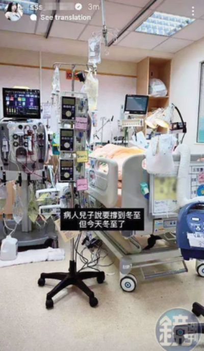 台湾の病院で治療を受けている重症患者の様子［写真　SNS］