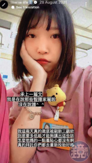 SNSに重症患者の写真を投稿した台湾の看護師［写真　SNS］