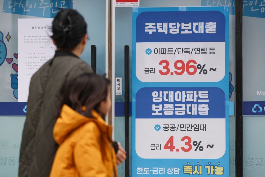 15日、ソウル市内の銀行に住宅担保貸付関連の垂れ幕が掲げられている。［写真 聯合ニュース］