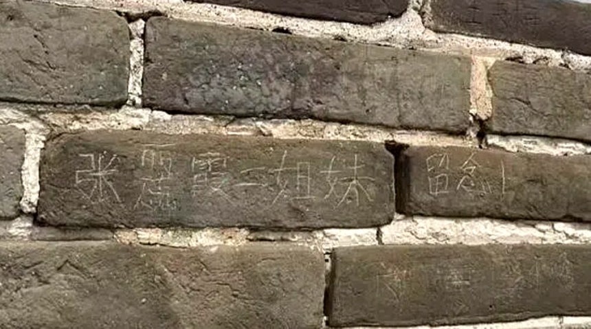 壁面に鮮明に刻まれた落書きの跡。［写真 YouTubeキャプチャー］