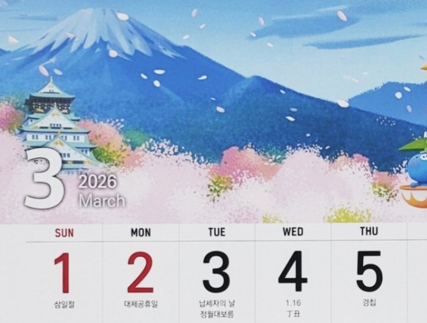  カトリック春川信協の3月のカレンダーに登場する富士山と大阪城 ［写真 徐坰徳（ソ・ギョンドク）教授 sns］