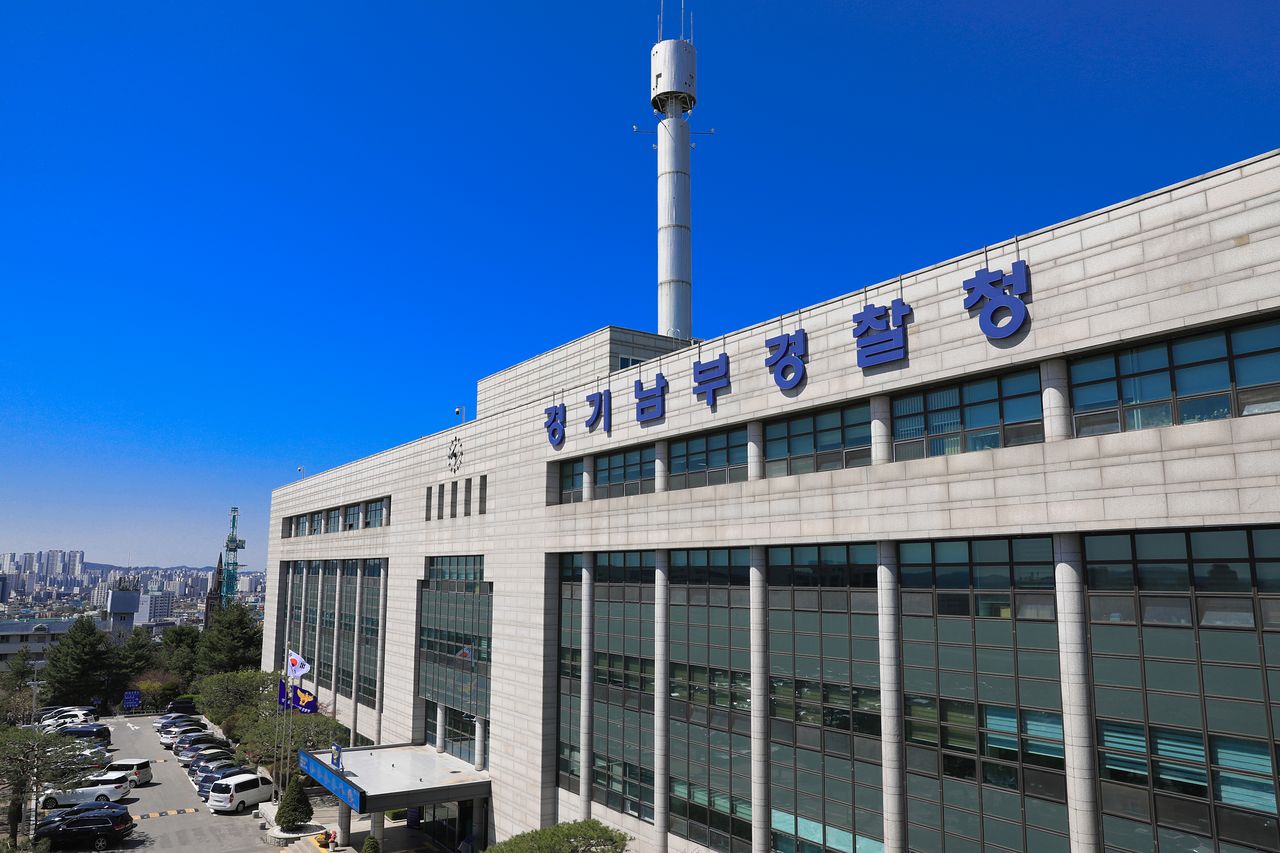 京畿（キョンギ）南部警察庁。［写真　京畿南部警察庁］