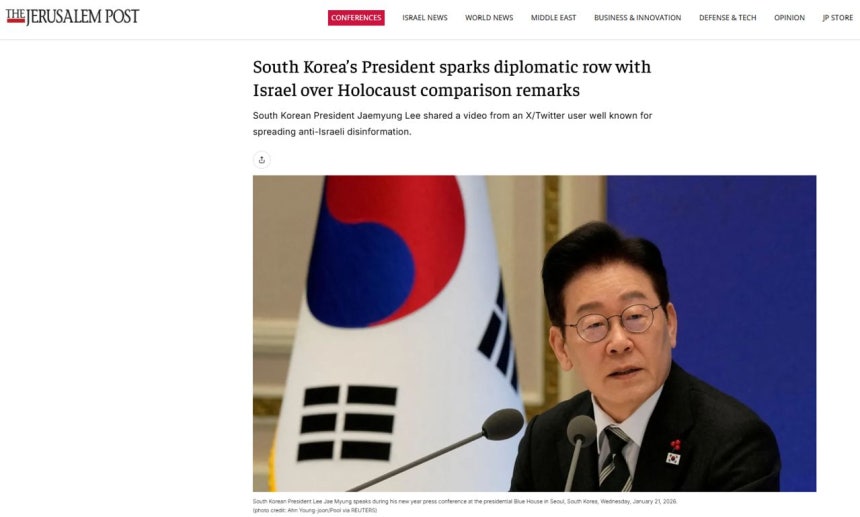 イスラエルの英文日刊紙エルサレム・ポストの該当記事。［写真 ウェブサイトのキャプチャー］