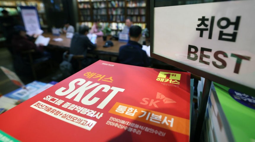 半導体業界の過去最大級の業績と高い成果給への期待感からSKハイニックス入社志願者が増えている中、16日、ソウル光化門（クァンファムン）の教保（キョボ）文庫「就職ベストセラー」コーナーにSKグループ入社関連の教材「SKCT」が陳列されている。［ニュース1］