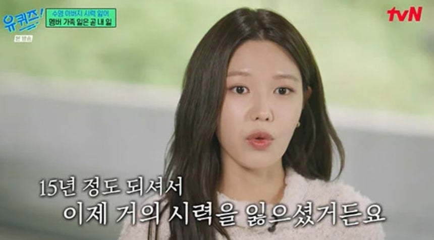 少女時代のスヨン。［写真 tvN『ユ・クイズ ON THE BLOCK』キャプチャー］