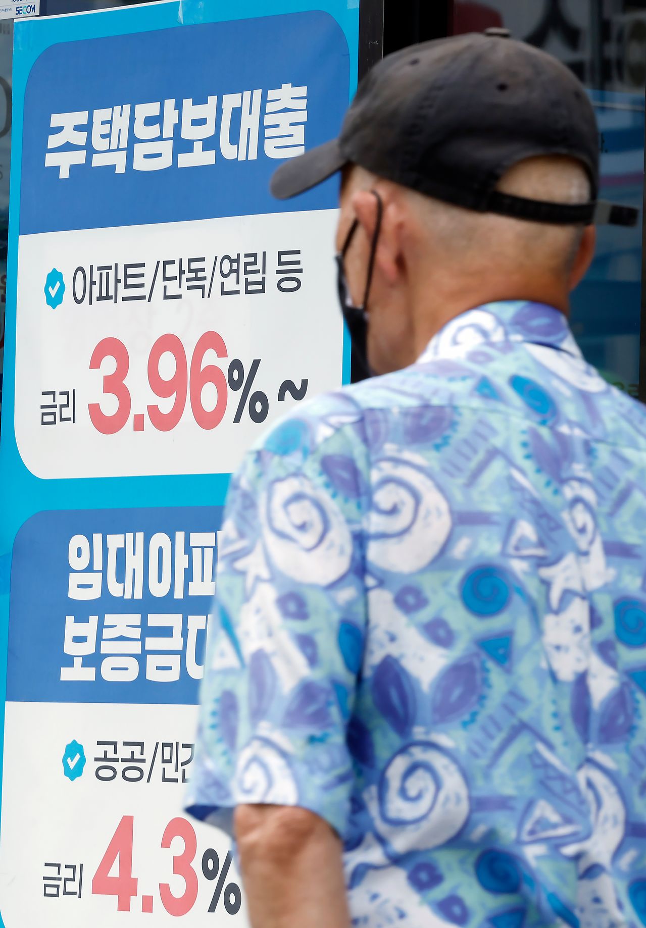 19日午後、ソウル市内のノンバンク支店入口に住宅担保貸付の垂れ幕が掲げられている。［写真 ニュース1］