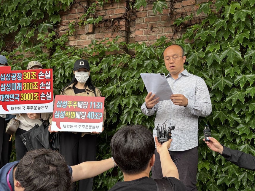 サムスン電子株主団体の集会。聯合ニュース
