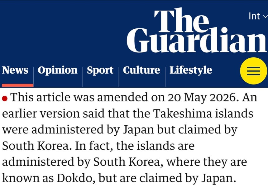   英紙ガーディアンが独島に関する誤りを訂正した内容。［徐坰徳教授フェイスブック キャプチャー］