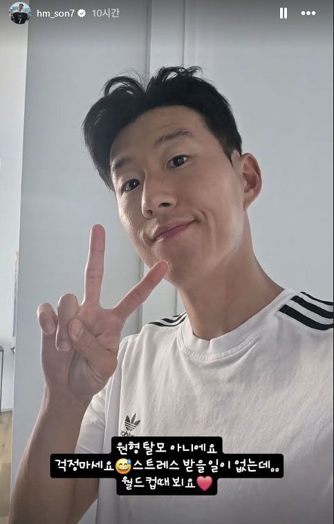 孫興慜（ソン・フンミン）インスタグラム キャプチャー