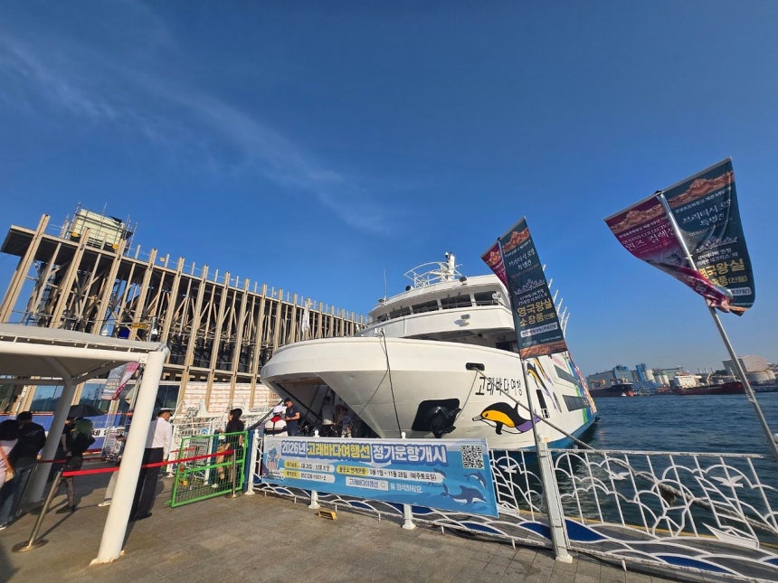 17日、船着き場に到着した「コレパダ旅行船」から乗客たちが降りている。この日、クジラは目撃できなかった。キム・ユンホ記者