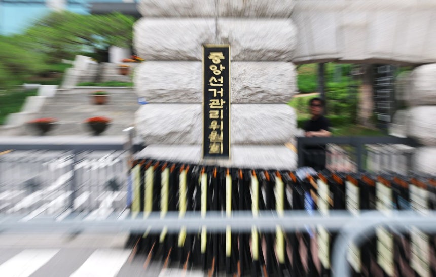京畿道果川市（キョンギド・クァチョンシ）の中央選挙管理委員会入口の鉄門が固く閉ざされている。聯合ニュース