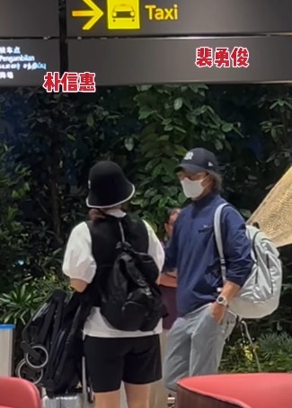 シンガポールの空港で目撃されたペ・ヨンジュンとパク・シネの姿。［聯合早報 SNS］