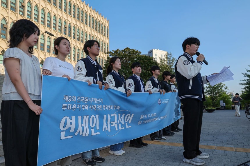10日午後、ソウル市西大門区（ソデムング）の延世（ヨンセ）大学学生会館前で、総学生会の学生が第9回全国同時地方選挙の投票用紙不足事態に関する時局宣言を行っている。ウ・サンジョ記者