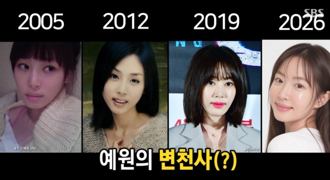   2005年から2026年までの女優カン・イェウォンの顔の変遷。［SBS キャプチャー］