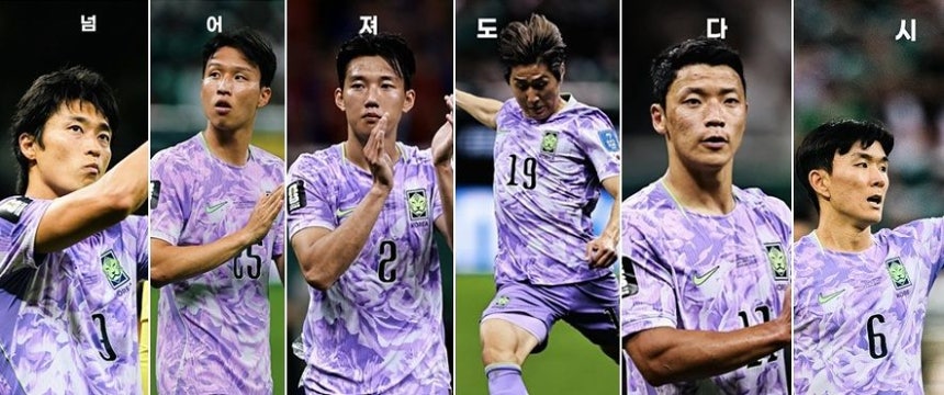国際サッカー連盟（FIFA）が22日（日本時間）、2026北中米ワールドカップ（W杯）グループリーグ最終戦を控えた韓国サッカー代表を応援するメッセージを投稿した。［FIFA インスタグラム キャプチャー］