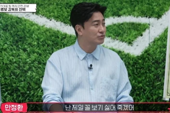元韓国代表サッカー選手でタレントの安貞桓（アン・ジョンファン）氏。［写真 TikTok『ティキティキタカタカトークトークショー』 キャプチャー］