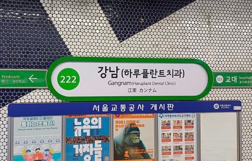 韓国を旅行中の台湾人夫婦が、ソウル地下鉄2号線の江南（カンナム）駅で酔っ払いから自分たちを守ってくれた韓国人を探しているという投稿を掲載した。［スレッズ キャプチャー］