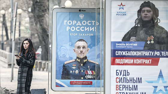   ロシアの入隊募集広告。［EPA＝聯合ニュース］