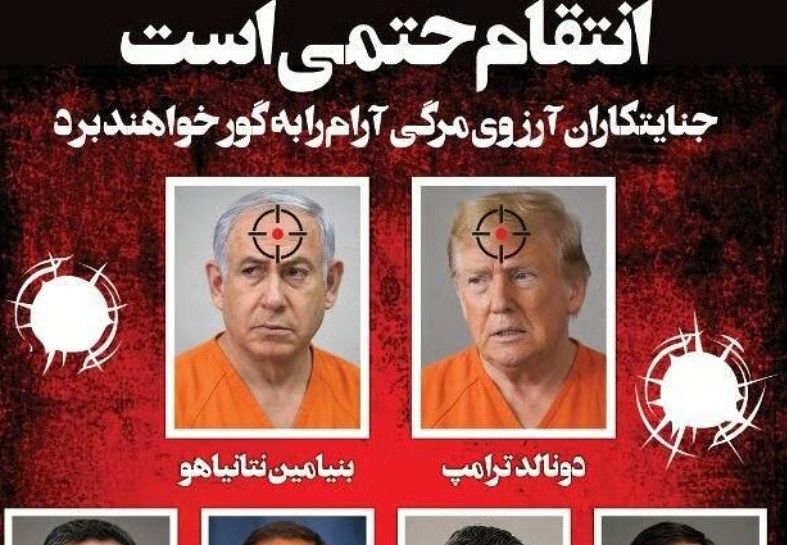  イランメディアが公開した囚人服を着たトランプ大統領の姿 ［インターネット キャプチャー］