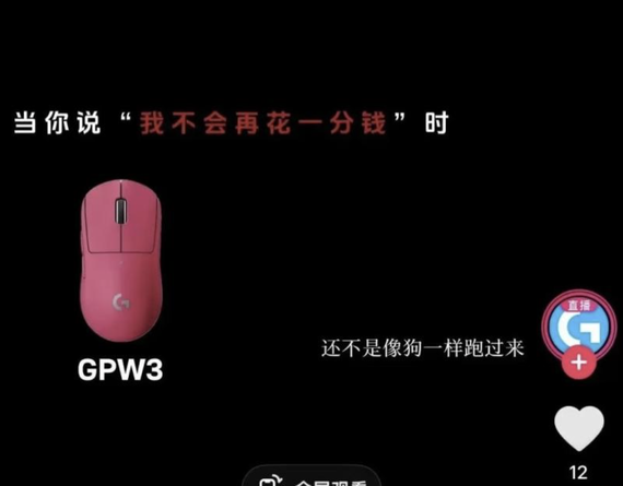  中国人を「犬の群れ」に例えたマウス広告。［SNS キャプチャー］