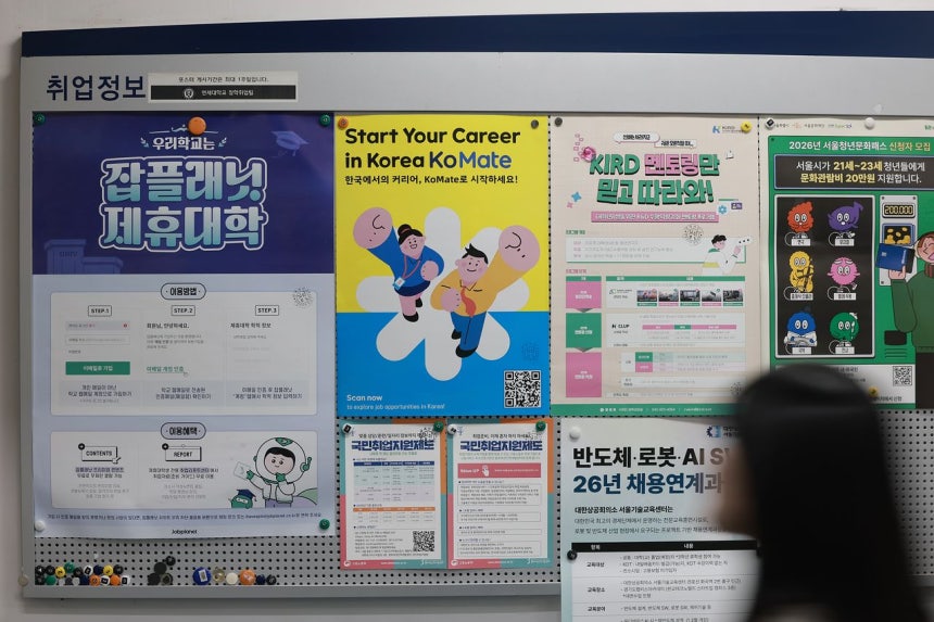 ソウル市内のある大学の就職情報掲示板。［聯合ニュース］