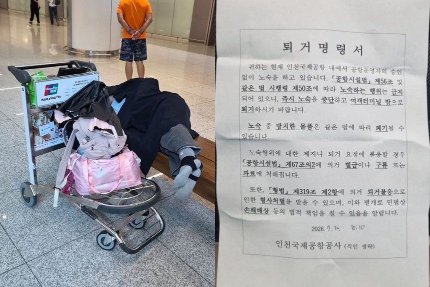 仁川（インチョン）国際空港のベンチでホームレスが眠っている様子と、仁川国際空港公社がホームレスに出した退去命令書。［中央フォト・ホームレス行動］