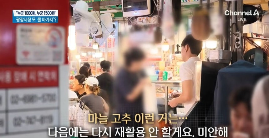   食べ物の再利用問題を指摘され、謝罪する広蔵市場の商人。［写真 チャンネルAのYouTube キャプチャー］