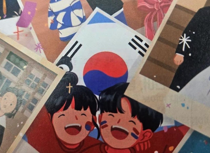 中学校の教科書に掲載された、誤って描かれた太極旗の図柄。［フェイスブック キャプチャー］