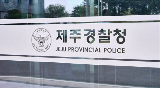 済州警察庁 ［聯合ニュース］