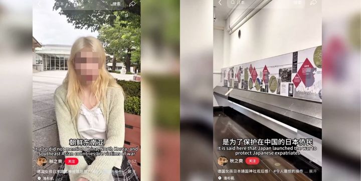  靖国神社を批判するドイツ人女性 ［写真 X］