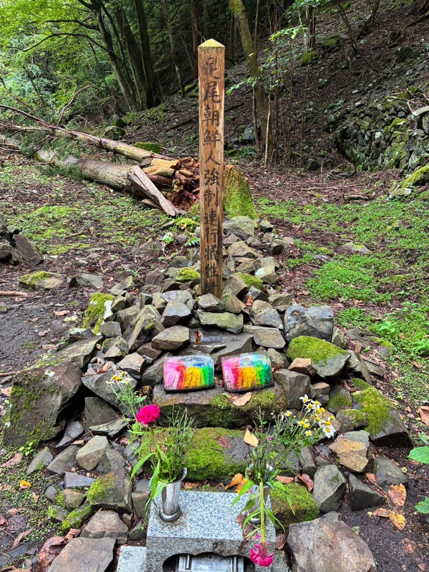 足尾銅山の朝鮮人徴用労働者追悼碑。［写真 ユ・ソンウン特派員］