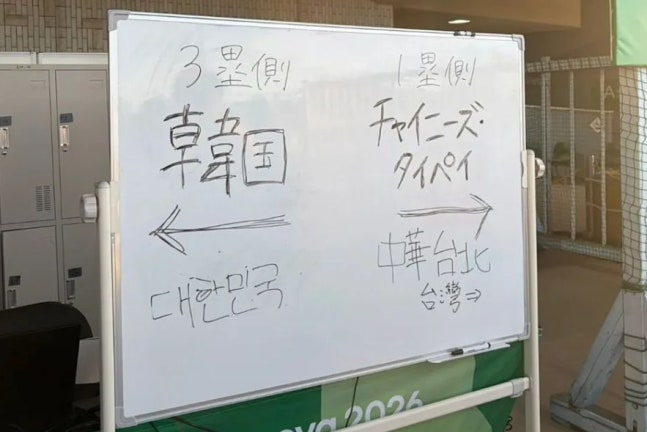 手書きの案内 － ホワイトボードに手書きされた野球場の観客席案内。［X キャプチャー］