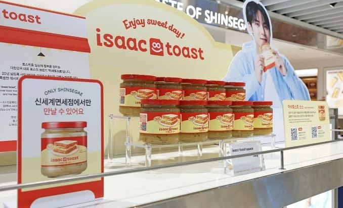 新世界免税店で販売されているイサックトーストのソース。［聯合ニュース］