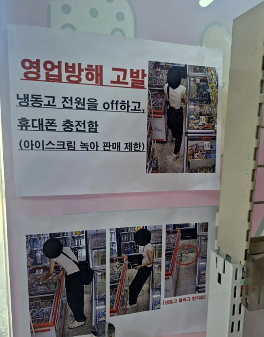   無人販売店で冷凍庫の電源プラグを抜いたまま立ち去った女性。［オンラインコミュニティ キャプチャー］